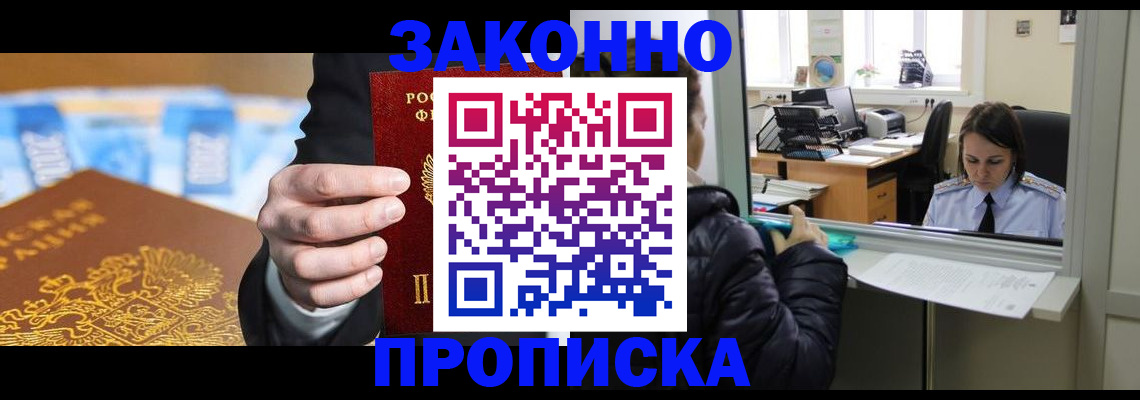 регистрация для школы в Севастополе