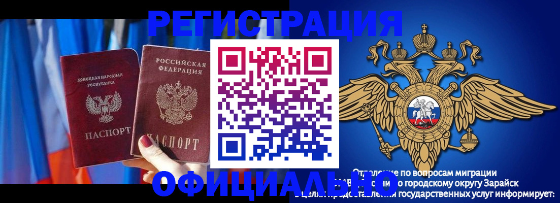 временная регистрация надежно в Севастополе